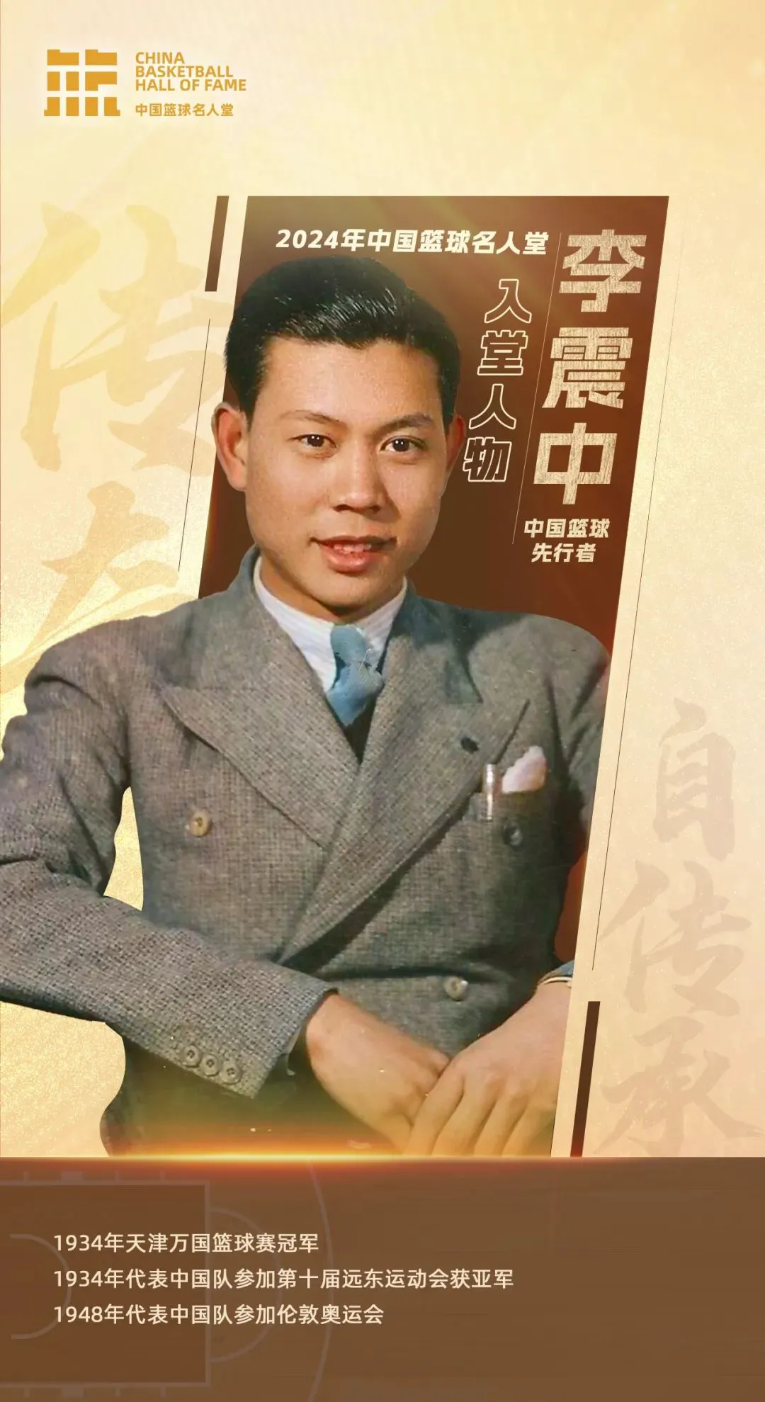 为什么智能穿戴设备对篮球运动员发展重要_1